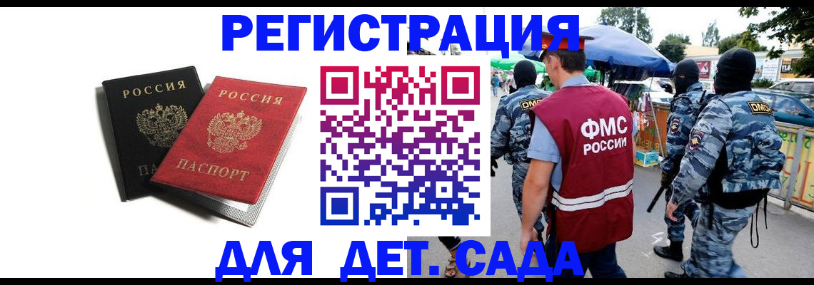 прописка для кредита в Марксе